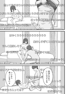 [ぴるくす本舗(ぴるくす)] 人妻エロ配信者さん夫の上司に身バレして強制公開SEX神放送_20