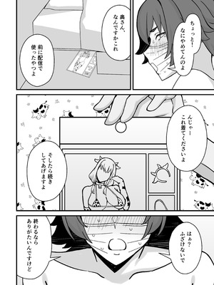 [ぴるくす本舗(ぴるくす)] 人妻エロ配信者さん夫の上司に身バレして強制公開SEX神放送_25