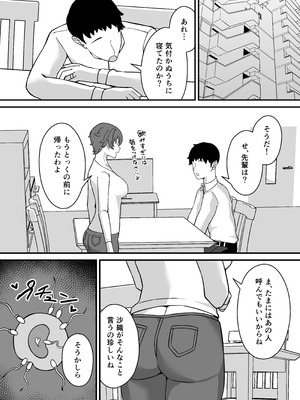 [ぴるくす本舗(ぴるくす)] 人妻エロ配信者さん夫の上司に身バレして強制公開SEX神放送_32