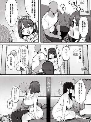 [ろうか] 「ねぇ…お兄さんしませんか」_009