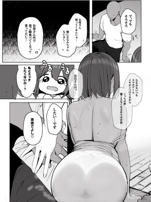 [ろうか] 「ねぇ…お兄さんしませんか」_012