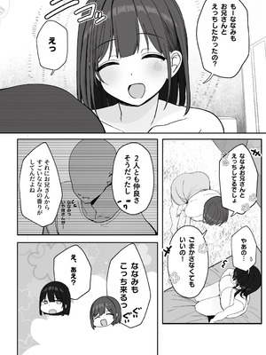 [ろうか] 「ねぇ…お兄さんしませんか」_026