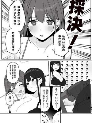 [ろうか] 「ねぇ…お兄さんしませんか」_028