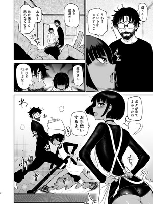 [イヤリング爆弾工場 (ICHIGAIN)] 甥っ子エロすぎ、人生最高 [DL版]_03