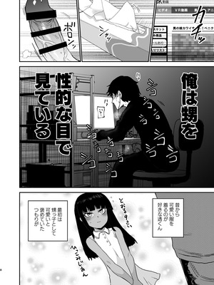 [イヤリング爆弾工場 (ICHIGAIN)] 甥っ子エロすぎ、人生最高 [DL版]_09