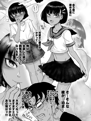 [イヤリング爆弾工場 (ICHIGAIN)] 甥っ子エロすぎ、人生最高 [DL版]_10