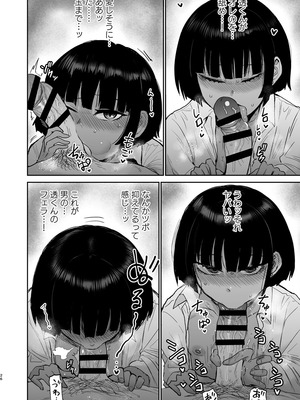 [イヤリング爆弾工場 (ICHIGAIN)] 甥っ子エロすぎ、人生最高 [DL版]_27