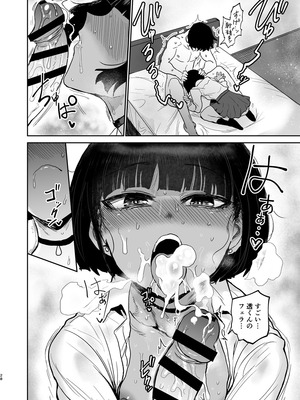 [イヤリング爆弾工場 (ICHIGAIN)] 甥っ子エロすぎ、人生最高 [DL版]_29