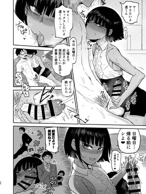 [イヤリング爆弾工場 (ICHIGAIN)] 甥っ子エロすぎ、人生最高 [DL版]_31