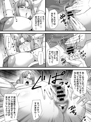 [サークルとこまや (とこまやけいた)] 社員の出した損害を社員の旦那に体で払わせる女社長の短編集_009