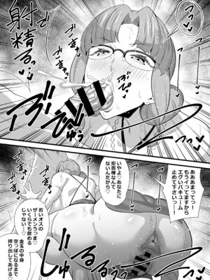 [サークルとこまや (とこまやけいた)] 社員の出した損害を社員の旦那に体で払わせる女社長の短編集_017