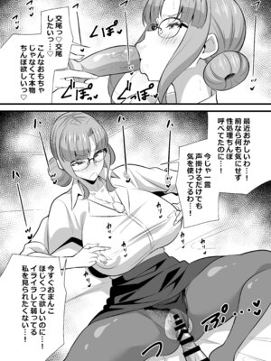 [サークルとこまや (とこまやけいた)] 社員の出した損害を社員の旦那に体で払わせる女社長の短編集_027