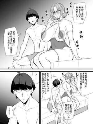 [サークルとこまや (とこまやけいた)] 社員の出した損害を社員の旦那に体で払わせる女社長の短編集_032