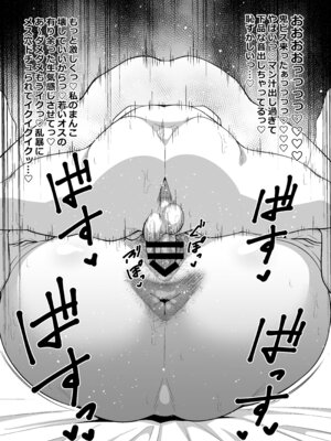 [サークルとこまや (とこまやけいた)] 社員の出した損害を社員の旦那に体で払わせる女社長の短編集_046