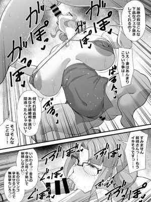 [サークルとこまや (とこまやけいた)] 社員の出した損害を社員の旦那に体で払わせる女社長の短編集_076