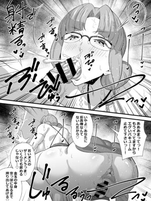 [サークルとこまや (とこまやけいた)] 社員の出した損害を社員の旦那に体で払わせる女社長の短編集_077