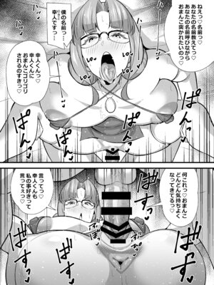 [サークルとこまや (とこまやけいた)] 社員の出した損害を社員の旦那に体で払わせる女社長の短編集_096