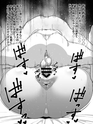 [サークルとこまや (とこまやけいた)] 社員の出した損害を社員の旦那に体で払わせる女社長の短編集_102