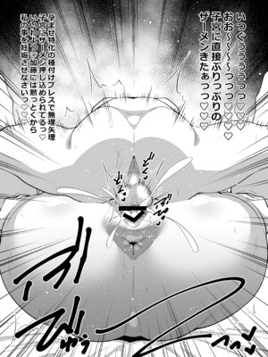 [サークルとこまや (とこまやけいた)] 社員の出した損害を社員の旦那に体で払わせる女社長の短編集_103