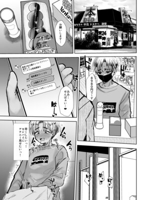 [兄が猿 (たかし)] ヤンキー親父をアレでメチャクチャにする [DL版]_10