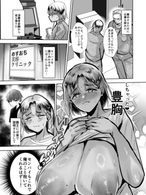 [兄が猿 (たかし)] ヤンキー親父をアレでメチャクチャにする [DL版]_16