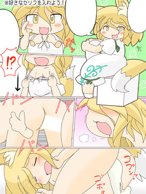 [東方紅楼夢(第19回)]ドスケベフォックス菅牧典合同／ 宵月夜_005