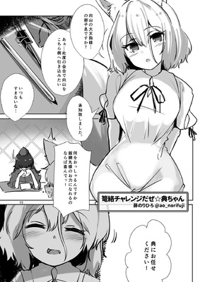 [東方紅楼夢(第19回)]ドスケベフォックス菅牧典合同／ 宵月夜_015