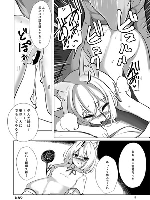 [東方紅楼夢(第19回)]ドスケベフォックス菅牧典合同／ 宵月夜_018