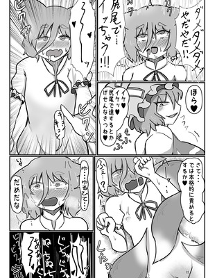 [東方紅楼夢(第19回)]ドスケベフォックス菅牧典合同／ 宵月夜_032