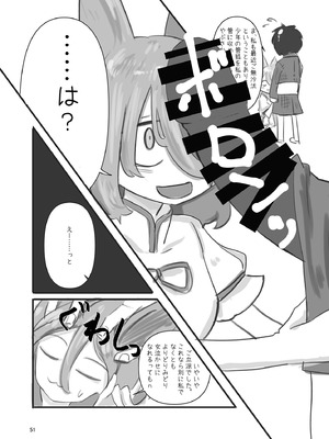 [東方紅楼夢(第19回)]ドスケベフォックス菅牧典合同／ 宵月夜_050