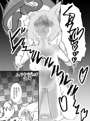 [東方紅楼夢(第19回)]ドスケベフォックス菅牧典合同／ 宵月夜_055