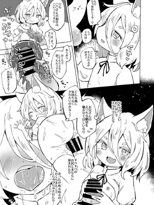 [東方紅楼夢(第19回)]ドスケベフォックス菅牧典合同／ 宵月夜_056