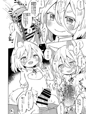 [東方紅楼夢(第19回)]ドスケベフォックス菅牧典合同／ 宵月夜_057