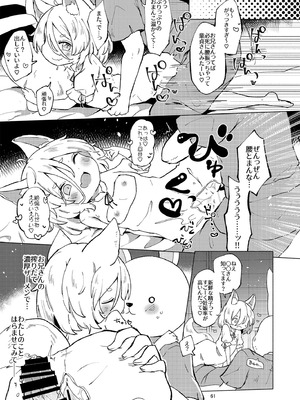 [東方紅楼夢(第19回)]ドスケベフォックス菅牧典合同／ 宵月夜_058