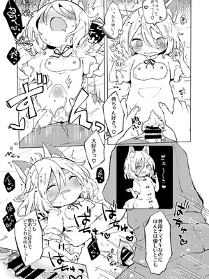 [東方紅楼夢(第19回)]ドスケベフォックス菅牧典合同／ 宵月夜_060