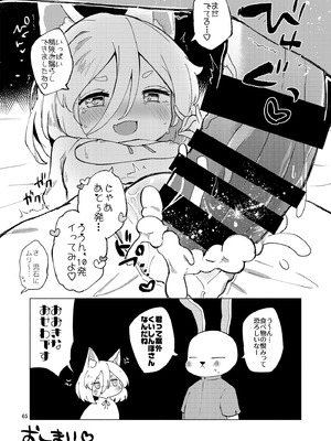 [東方紅楼夢(第19回)]ドスケベフォックス菅牧典合同／ 宵月夜_062