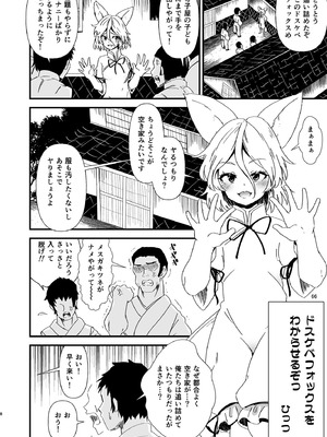 [東方紅楼夢(第19回)]ドスケベフォックス菅牧典合同／ 宵月夜_063