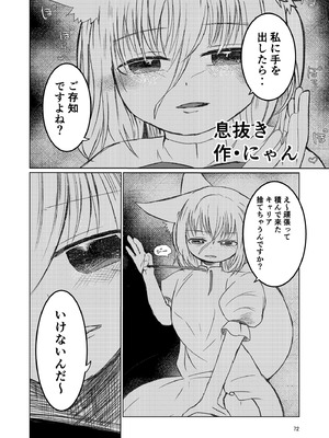 [東方紅楼夢(第19回)]ドスケベフォックス菅牧典合同／ 宵月夜_069