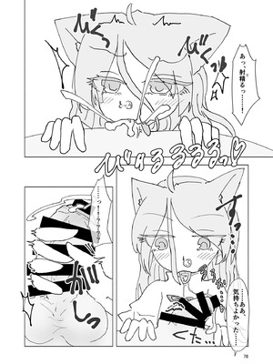 [東方紅楼夢(第19回)]ドスケベフォックス菅牧典合同／ 宵月夜_075