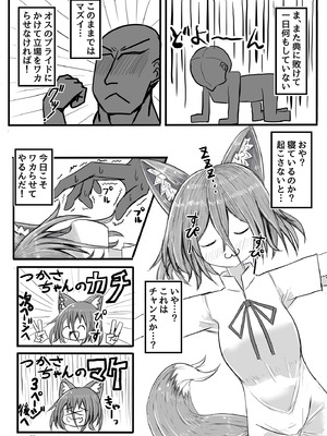 [東方紅楼夢(第19回)]ドスケベフォックス菅牧典合同／ 宵月夜_080