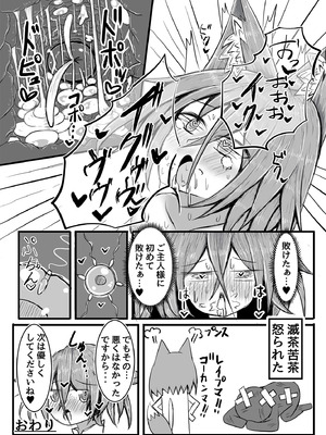 [東方紅楼夢(第19回)]ドスケベフォックス菅牧典合同／ 宵月夜_084