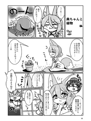 [東方紅楼夢(第19回)]ドスケベフォックス菅牧典合同／ 宵月夜_085