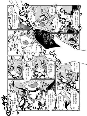 [東方紅楼夢(第19回)]ドスケベフォックス菅牧典合同／ 宵月夜_092