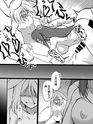 [東方紅楼夢(第19回)]ドスケベフォックス菅牧典合同／ 宵月夜_099