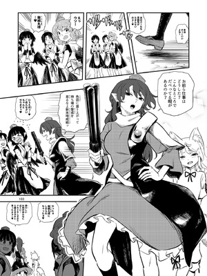 [東方紅楼夢(第19回)]ドスケベフォックス菅牧典合同／ 宵月夜_100