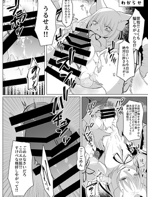 [東方紅楼夢(第19回)]ドスケベフォックス菅牧典合同／ 宵月夜_113