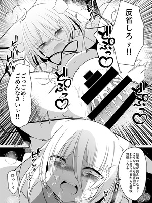 [東方紅楼夢(第19回)]ドスケベフォックス菅牧典合同／ 宵月夜_114