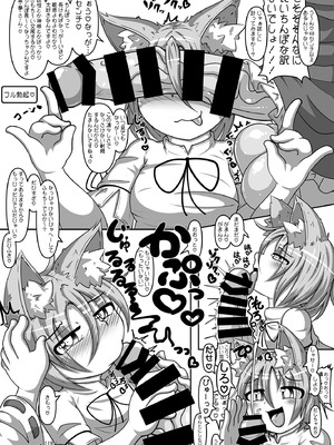 [東方紅楼夢(第19回)]ドスケベフォックス菅牧典合同／ 宵月夜_116