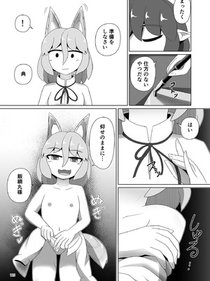 [東方紅楼夢(第19回)]ドスケベフォックス菅牧典合同／ 宵月夜_122