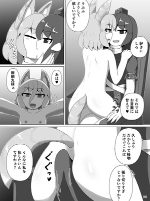 [東方紅楼夢(第19回)]ドスケベフォックス菅牧典合同／ 宵月夜_123